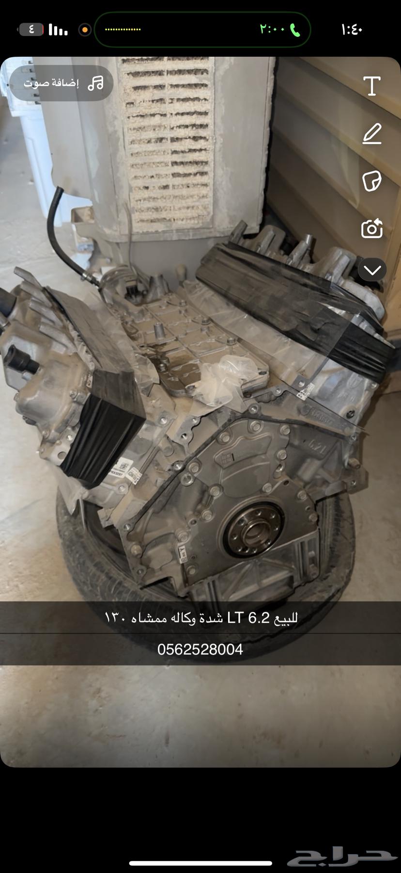 مكينة 6.2 كمارو دينالي63403546736259111