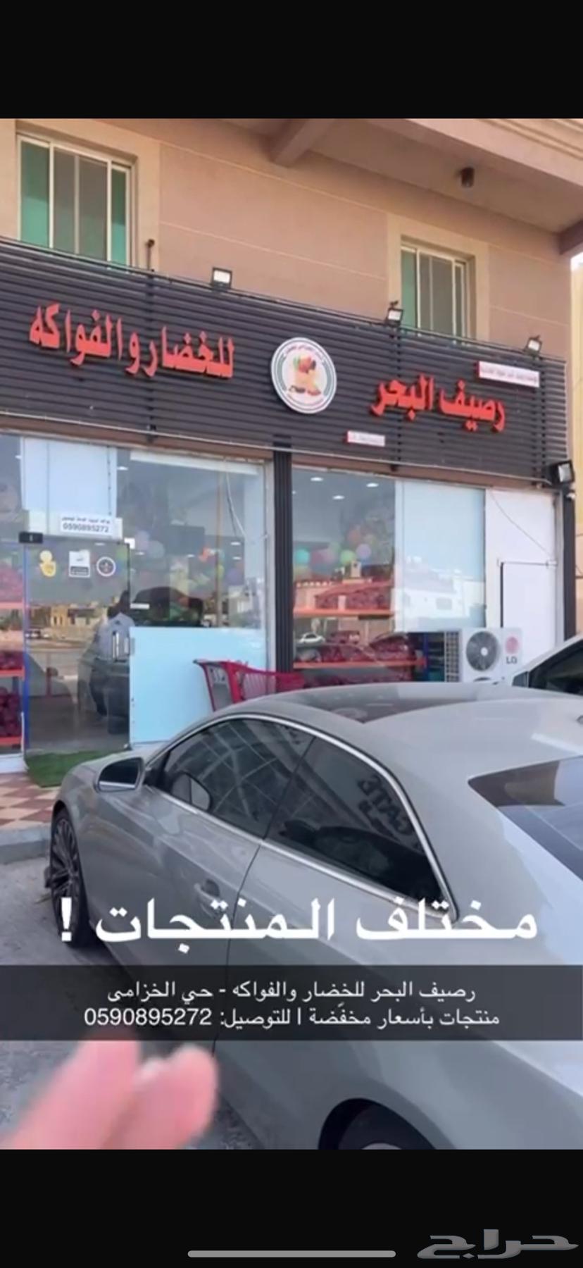 vegetable shop for sale khobar aziziya contact63443254919170112