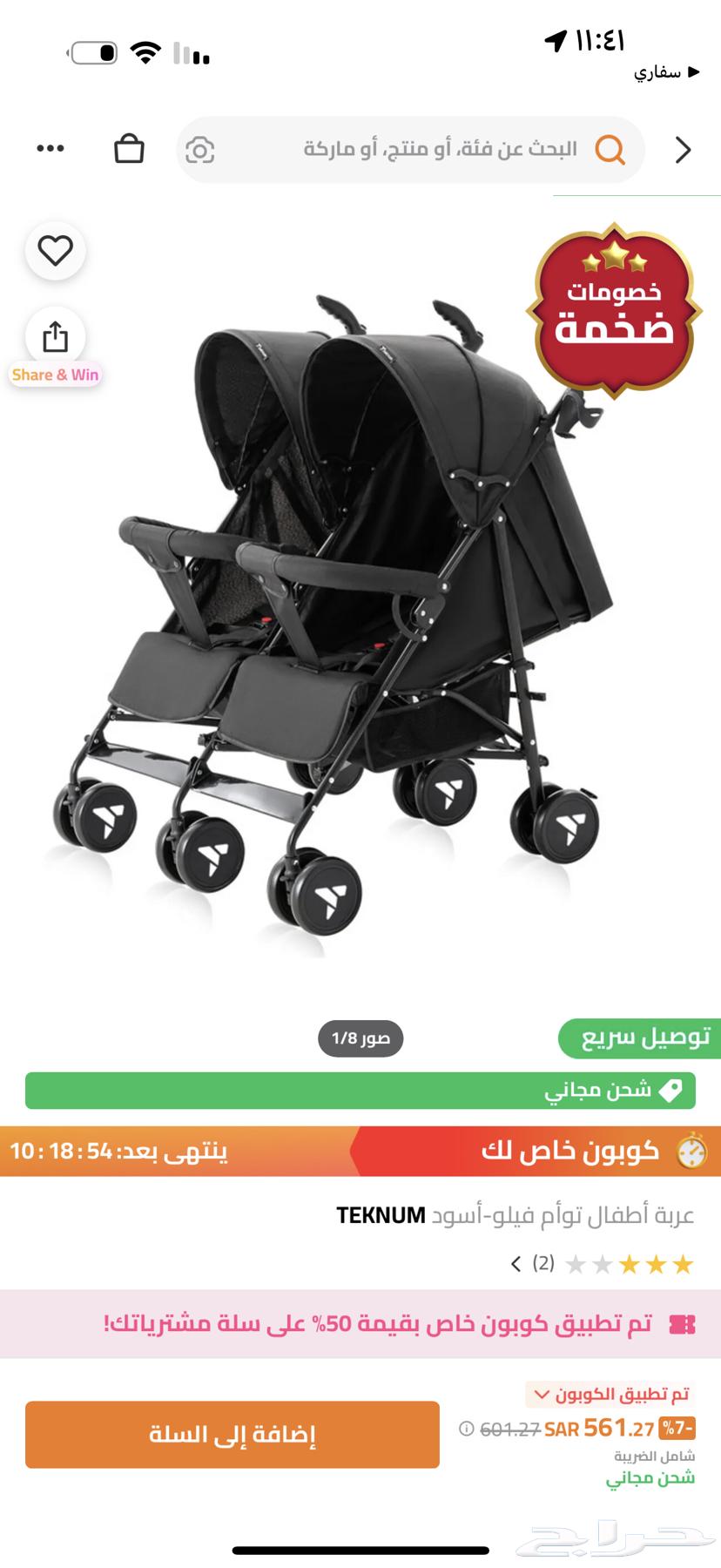 عربيه اطفال اثنين جديده غير مستعمله البيع سريع ب400633946710293781117