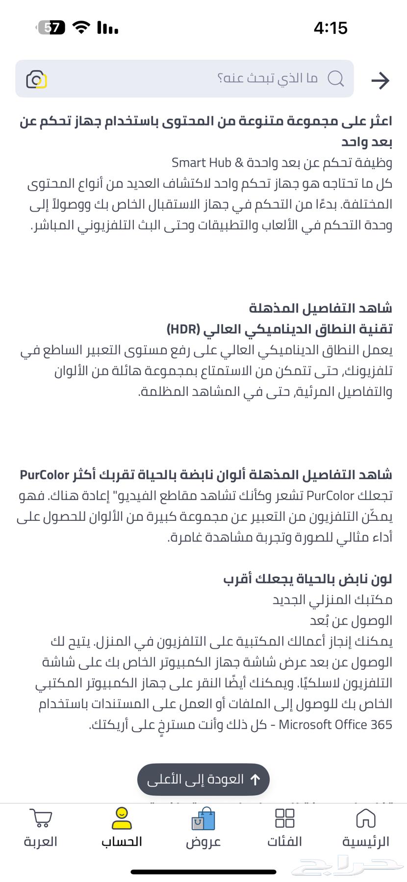 تلفزيون سامسونج63396609317249113