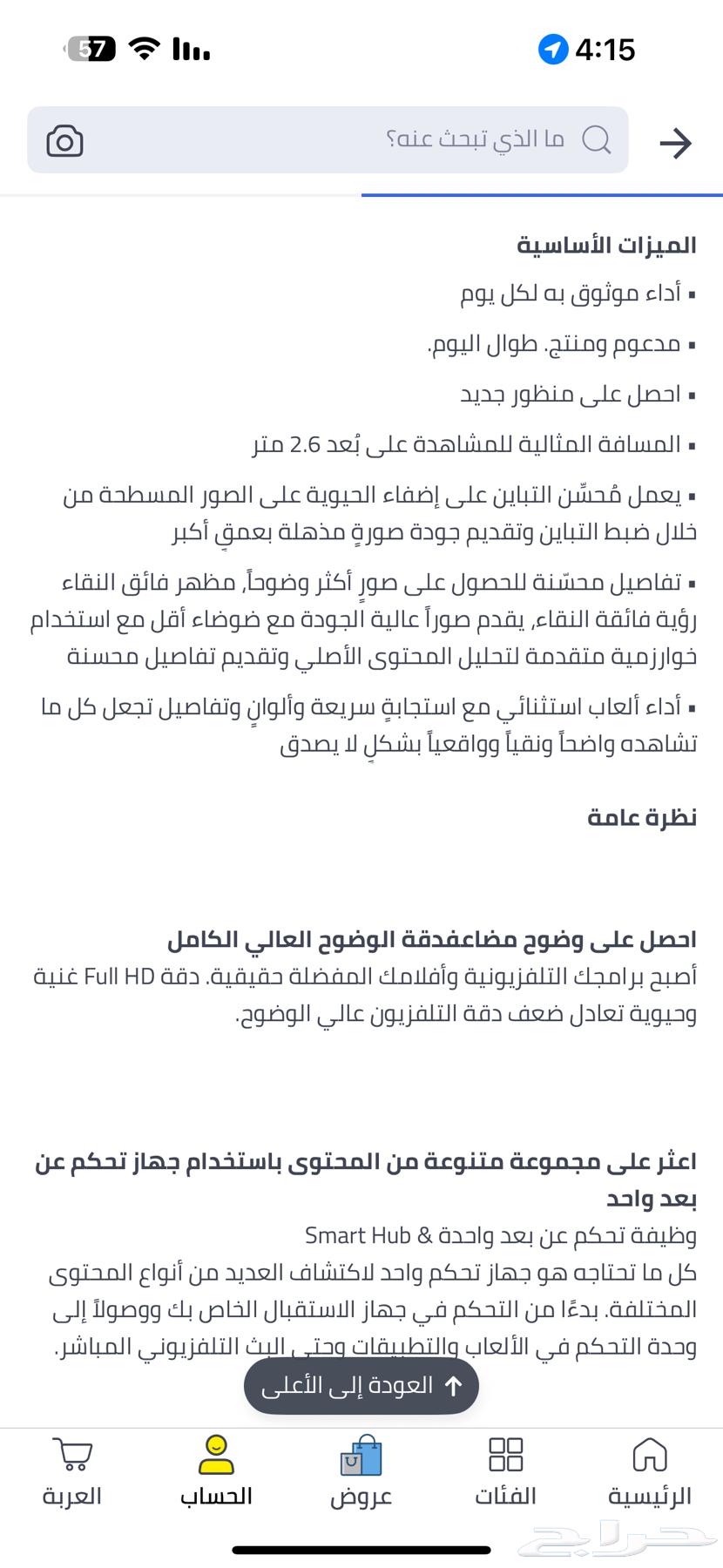 تلفزيون سامسونج63396609317249114