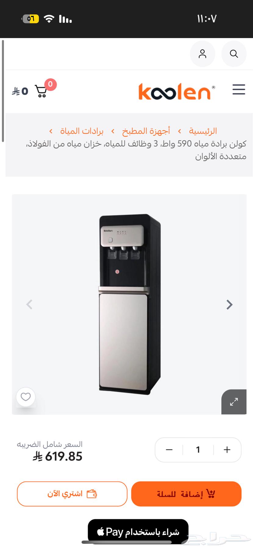 Water Cooler63402180902913110