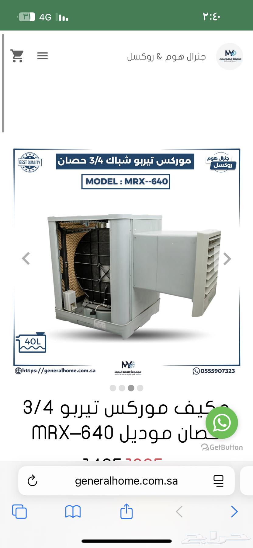 General Home desert cooler633965827032331129