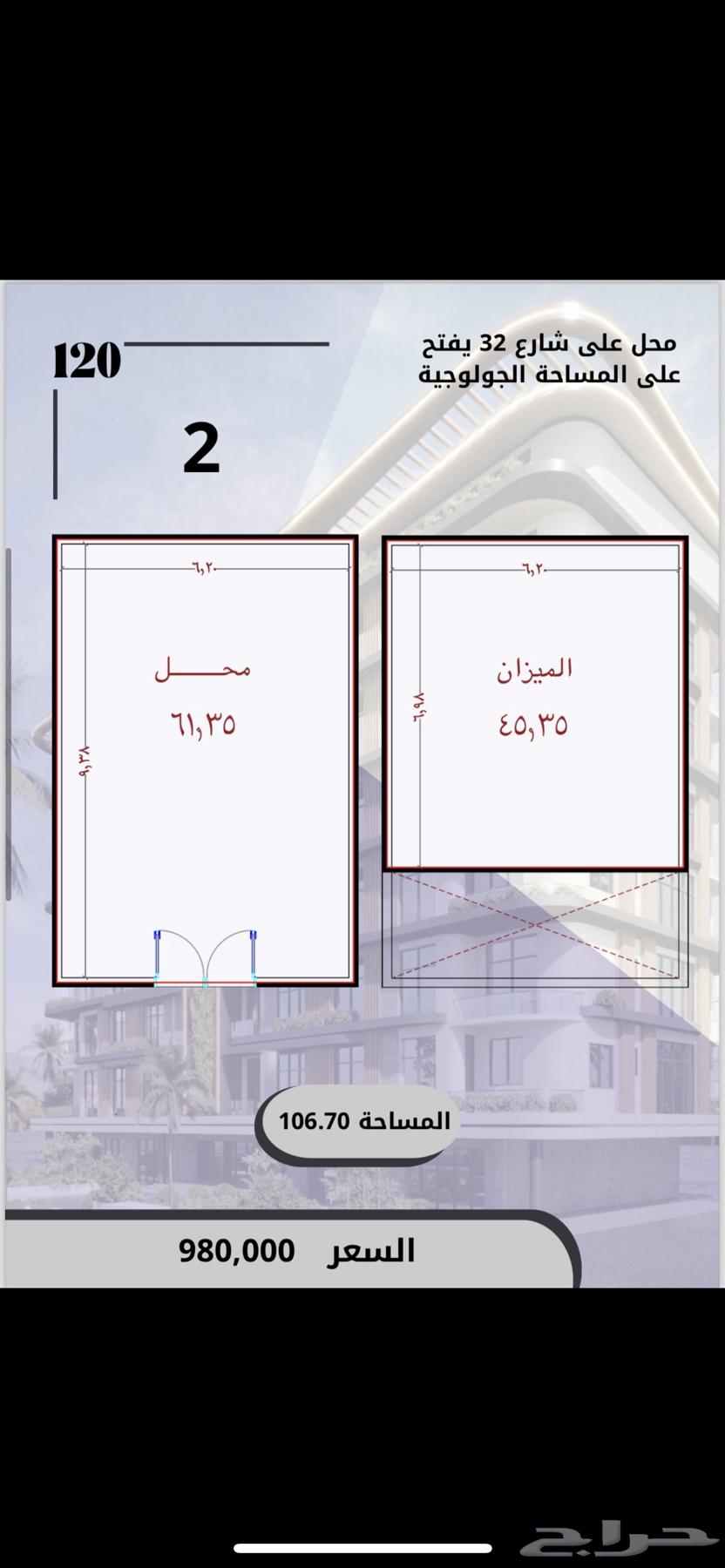 محلات للبيع63379994109698110