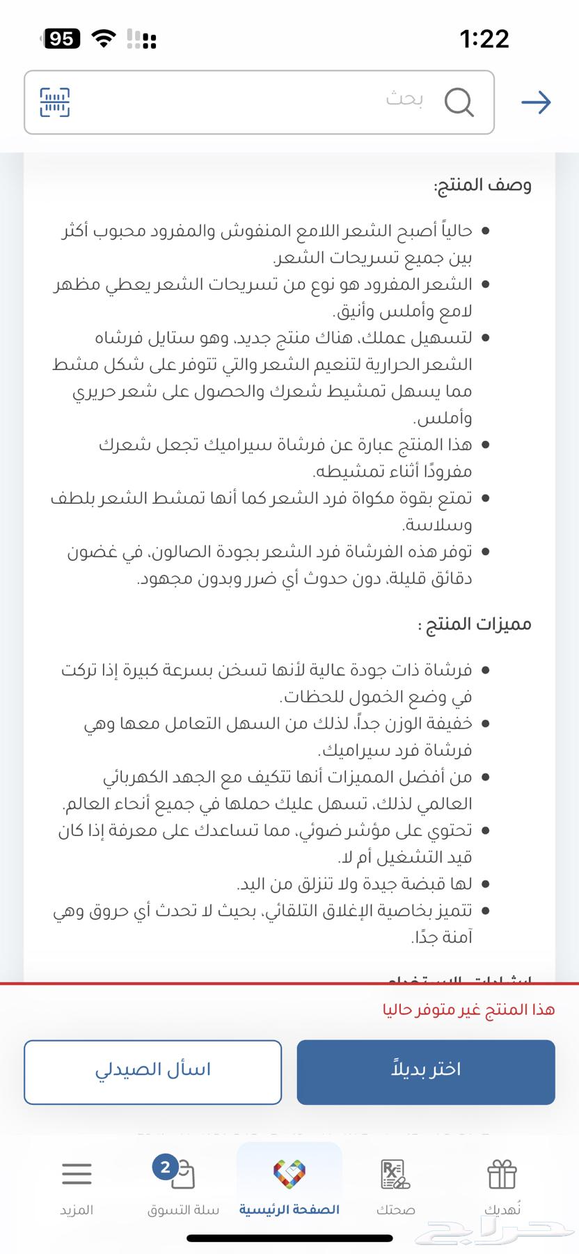 استشوار شعر63396568196097111