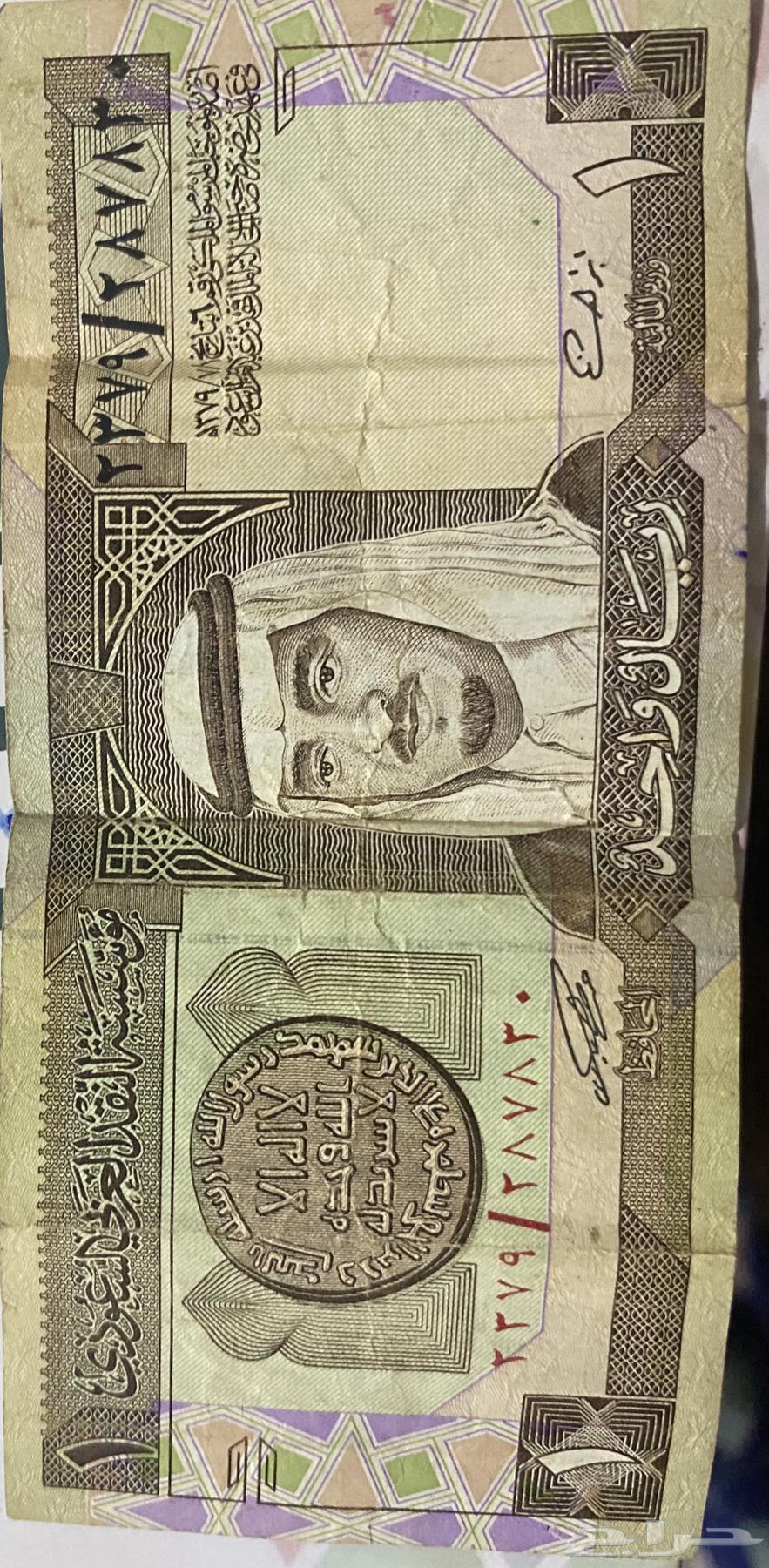 عملات قديمة بقيمة 10 ريال و1 ريال بأعلى سعر63396482468865111