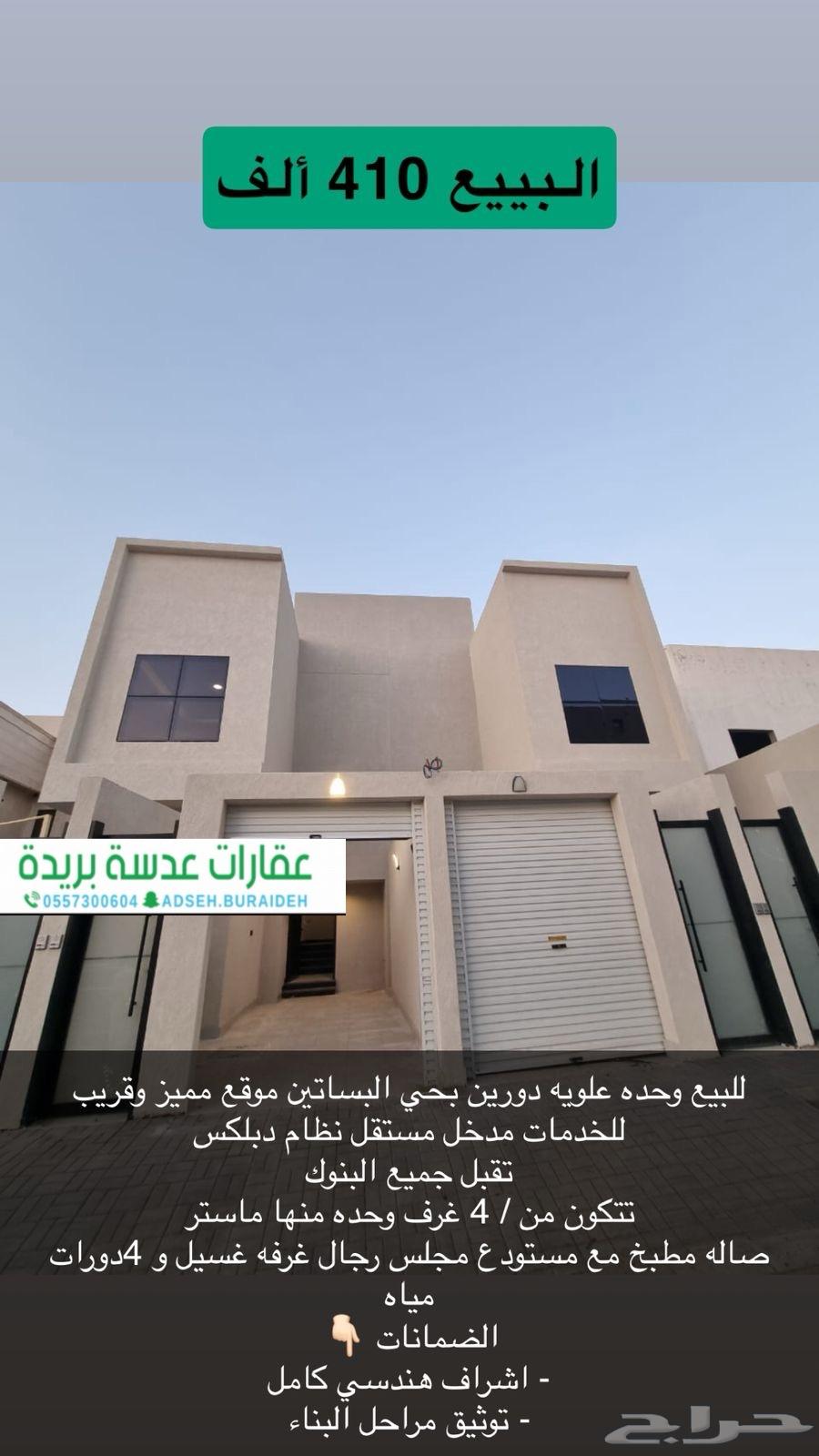 For sale, upper duplex unit in Al-Basatin neighborhood, prime location63380464320771117