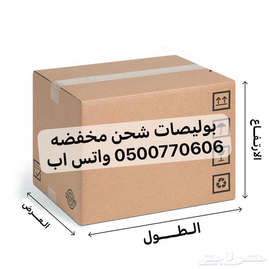 بوليصات شحن بسعر مخفض للافراد والمتاجر فوري63379931074562113