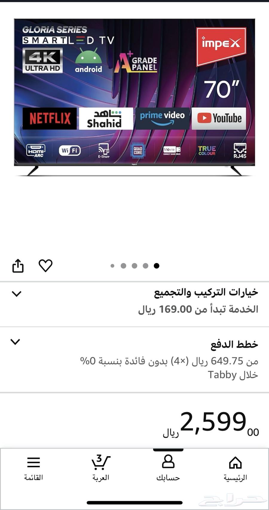 شاشه امبكس 70 انش  شبه جديدة استخدام فترة بسيطه ومييزات فخمه63396516073986111