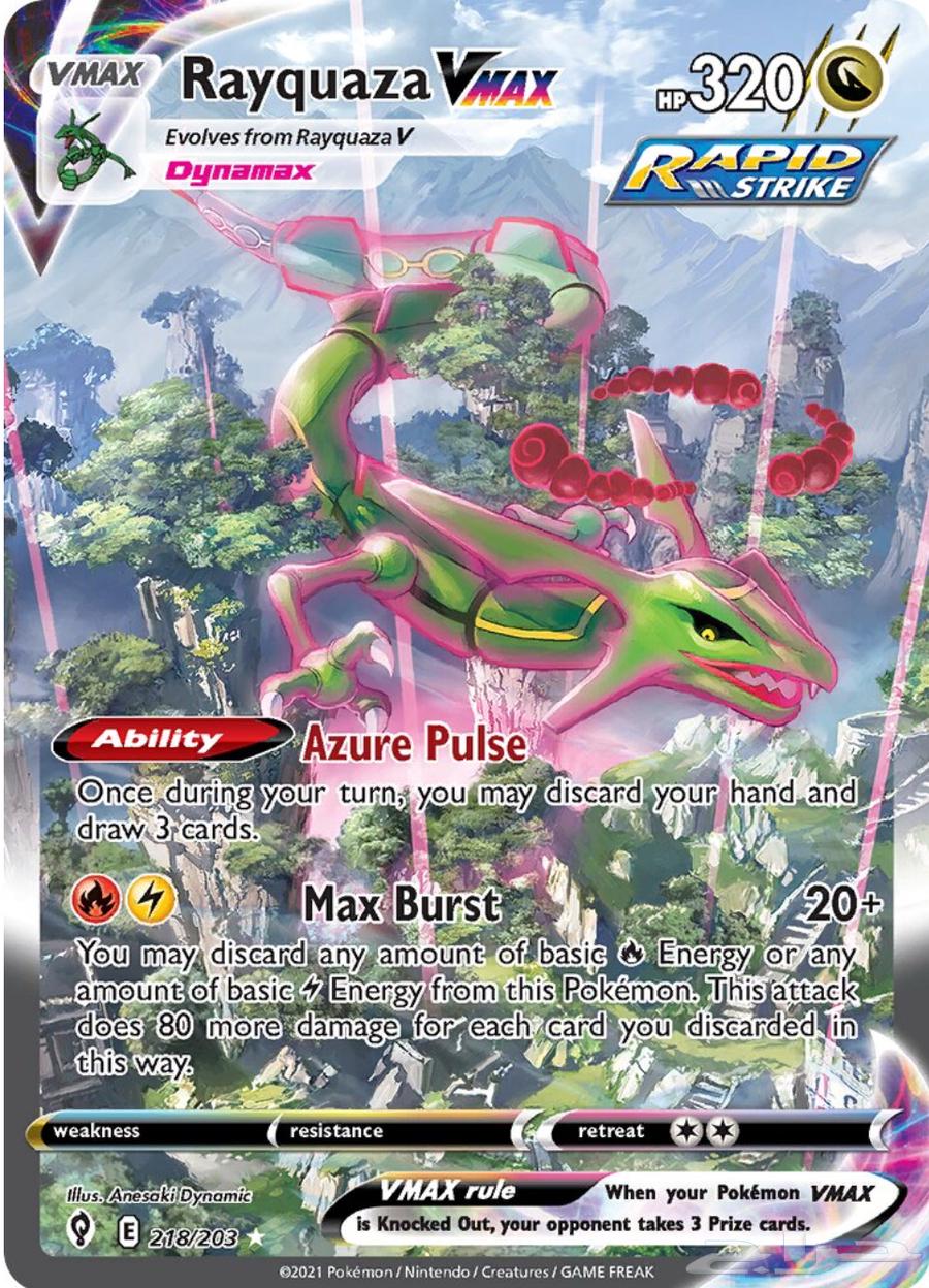 بوكيمون باك Evolving Skies packs63396607367043112