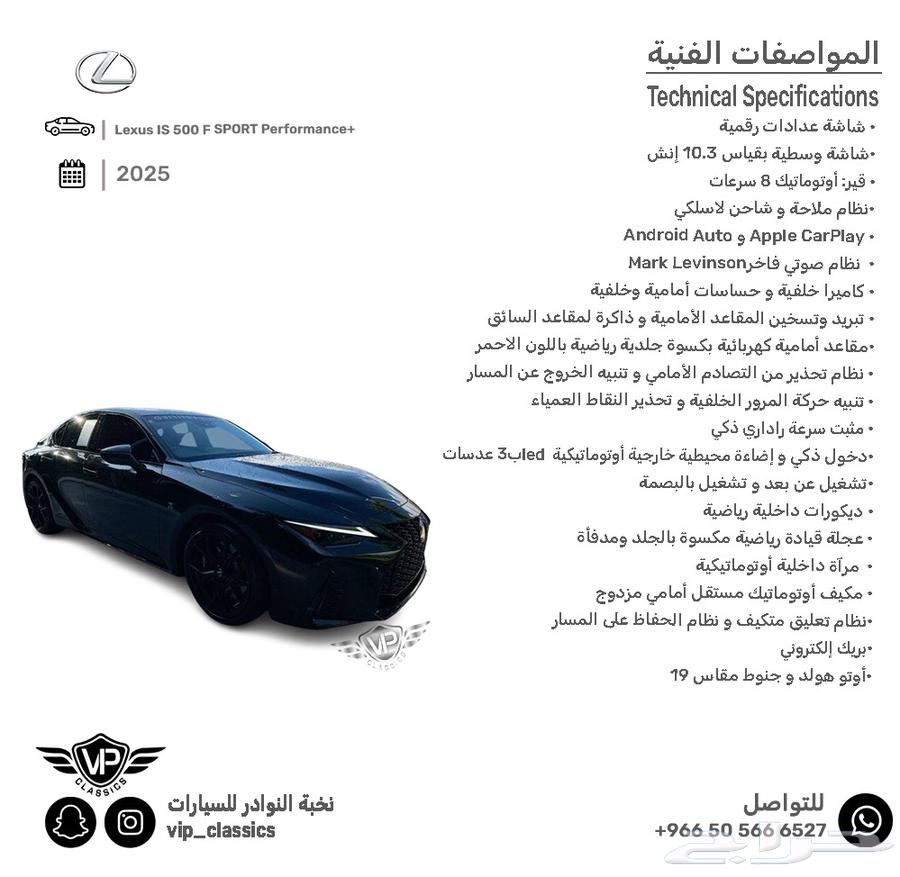 لكزس IS500 202563400916745859111