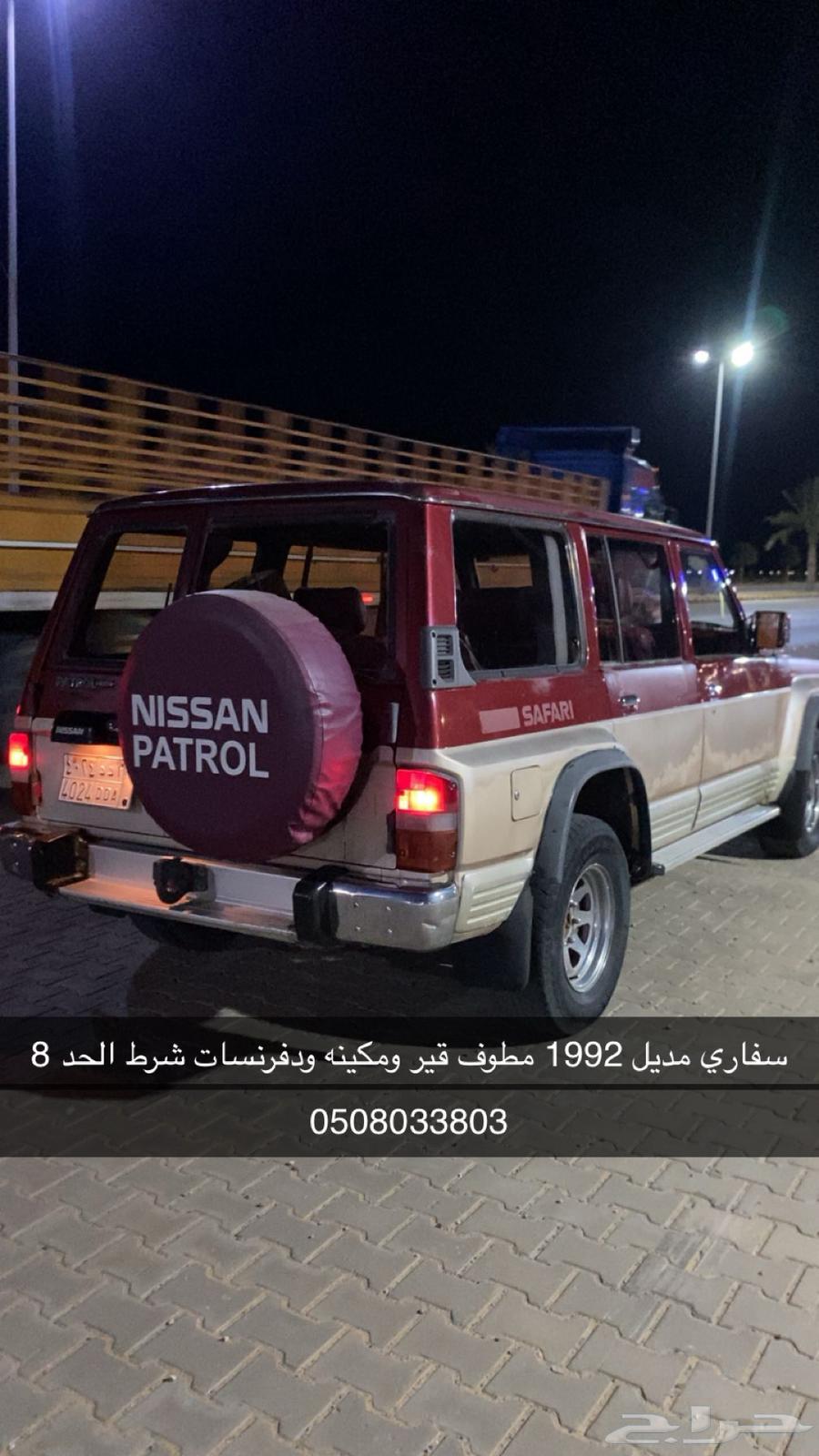 سفاري مديل 1992 مطوف 9 سنين633995483806741117