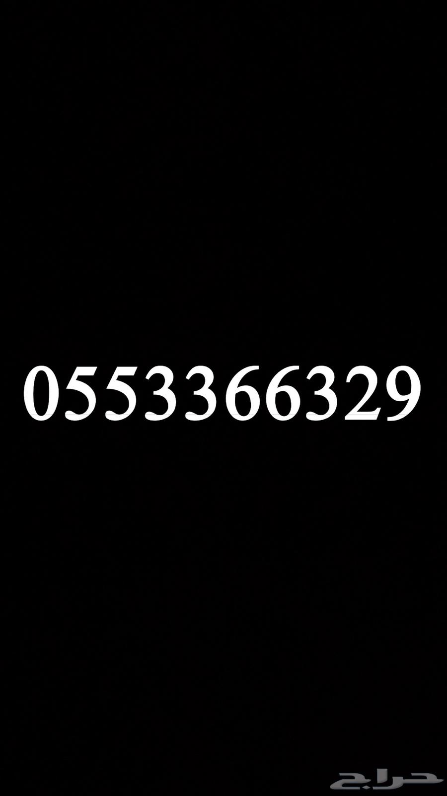 ارقام سوا63442504690434112