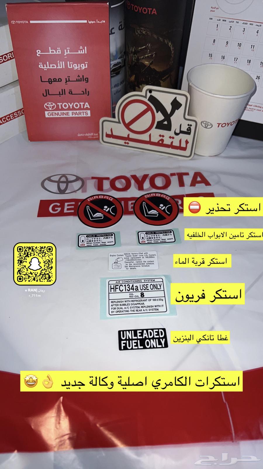 Original new complete Camry stickers, original car, brand new63399538658690110