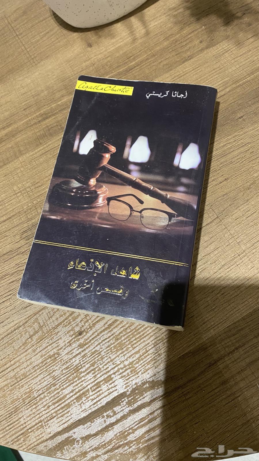 روايات للبيع63390898934785111