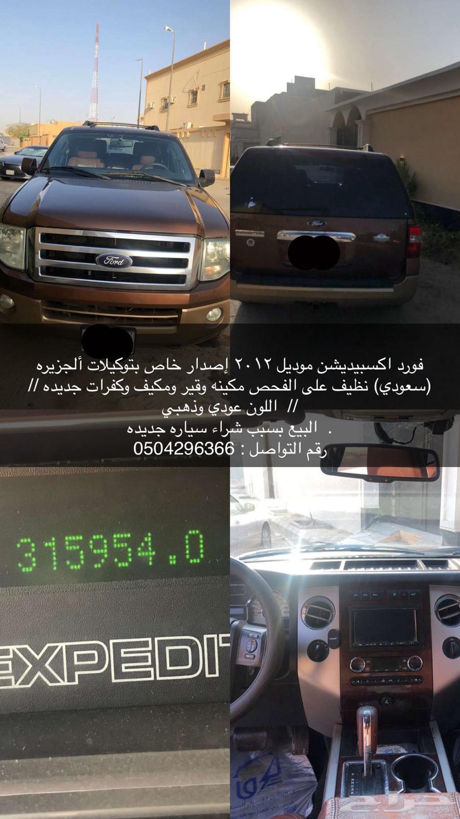 The reason for buying and selling a new car633981729792011129