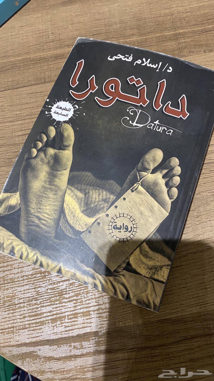 روايات للبيع63390898934785114