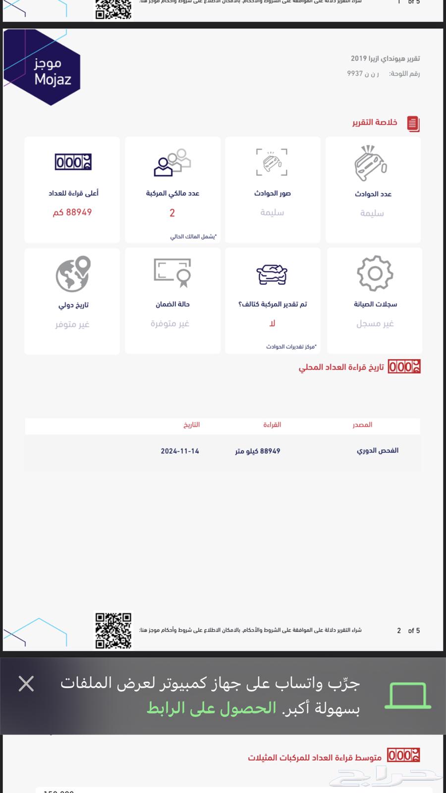 ازيرا ديزل 2019 فل كامل مخزن63399579167490111