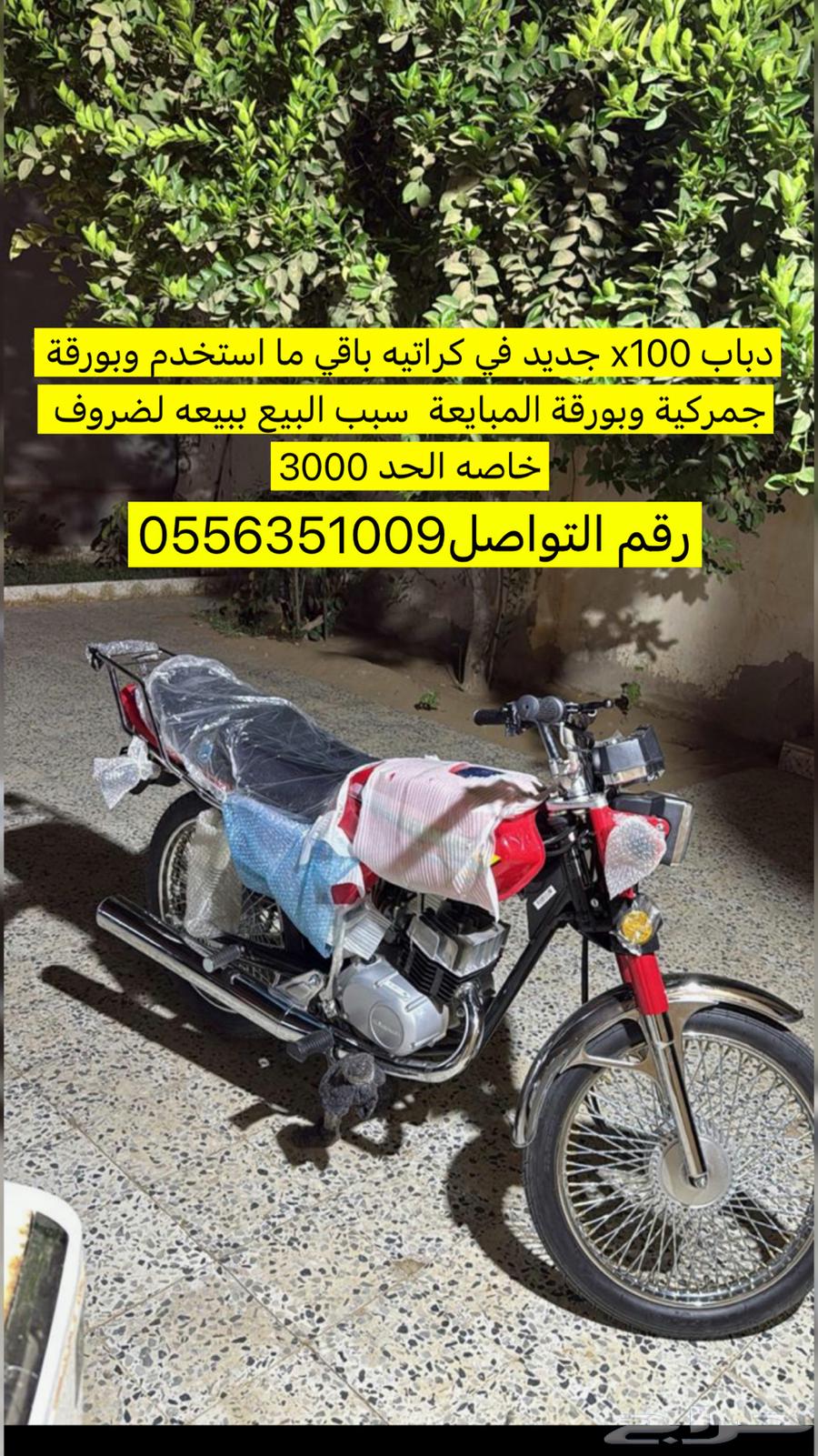 دباب x100633995482438431121
