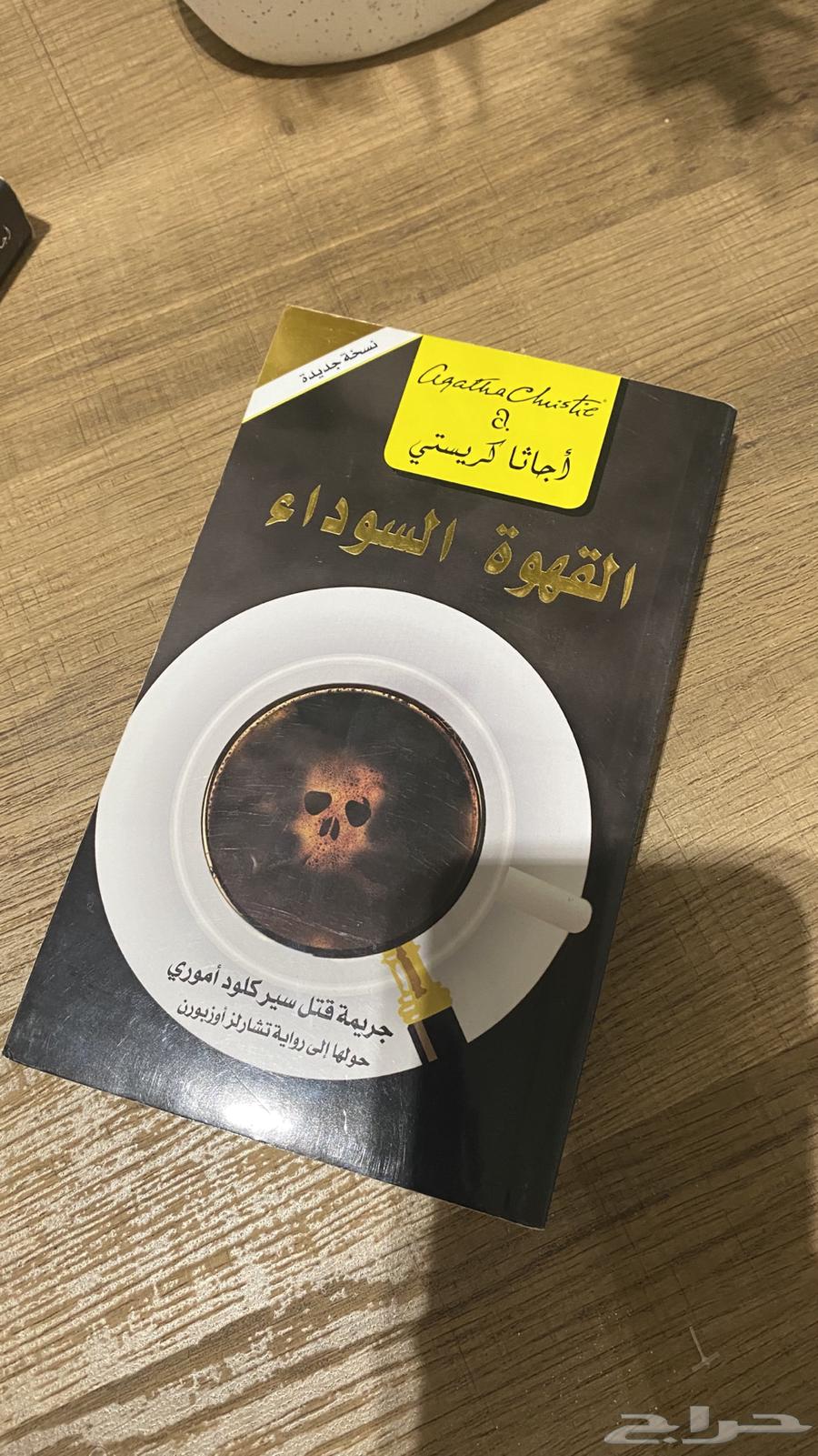 روايات للبيع63390898934785112