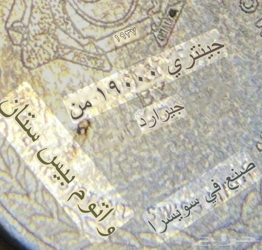 ساعه 1937 سويسريه63391647284867110