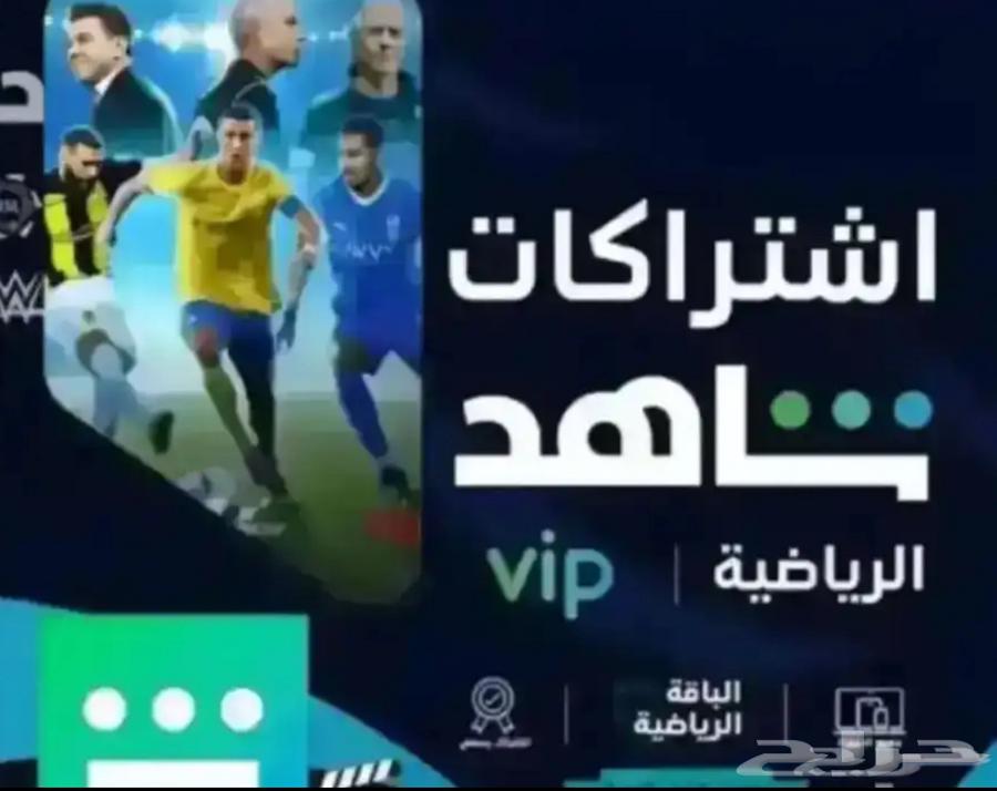 عروض شاهد ماتتفوت634427061932831114