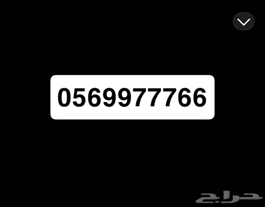 للبيع رقم STC مميز63392469818370111