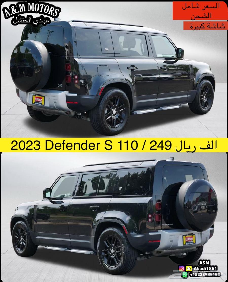 2023 Defender 110 S بسعر 249 الف ريال63398255129603112