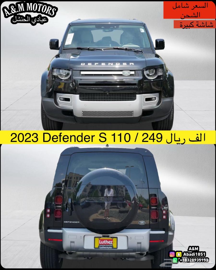 2023 Defender 110 S بسعر 249 الف ريال63398255129603114