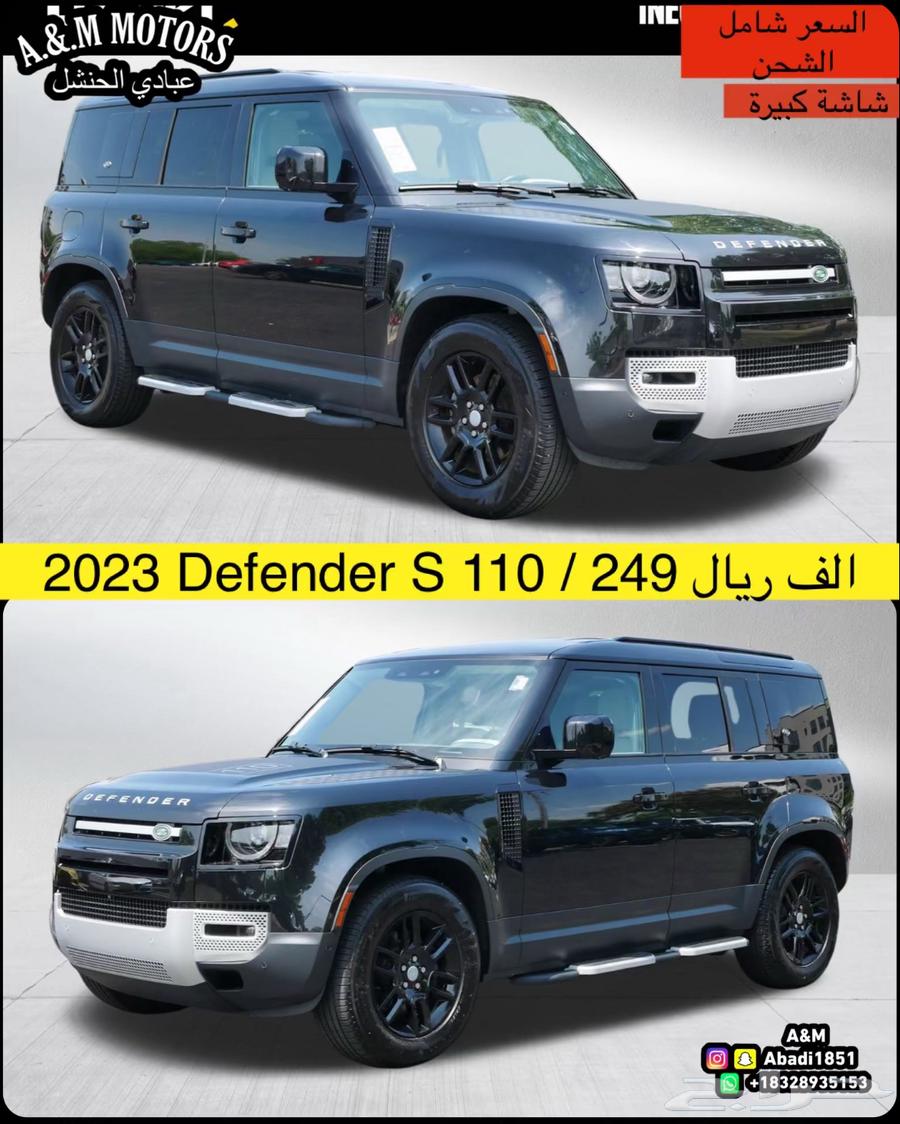 2023 Defender 110 S بسعر 249 الف ريال63398255129603111