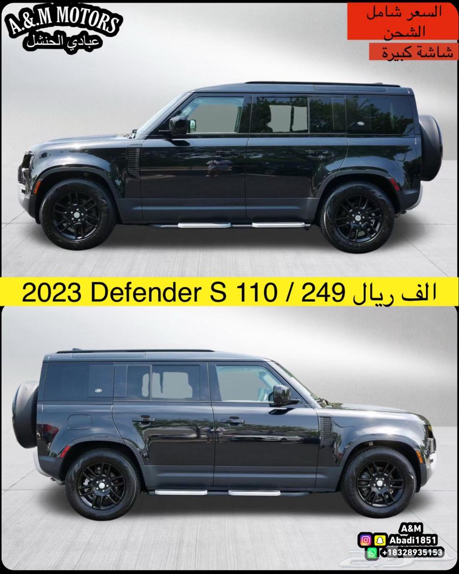 2023 Defender 110 S بسعر 249 الف ريال63398255129603113