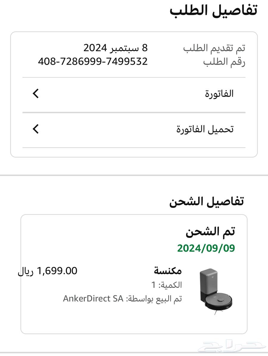 مكنسة كهربائية روبوت كلين اكس 8 برو من يوفي63391908604929114