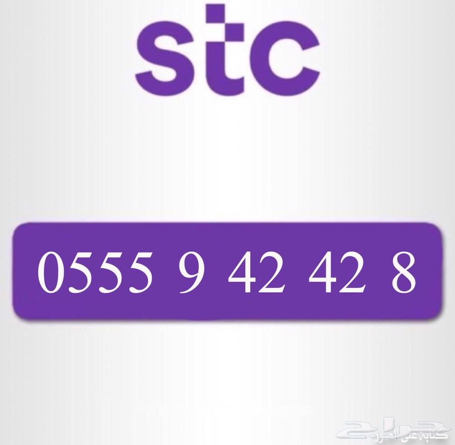 STC Toll-Free Number 055563084705710337110