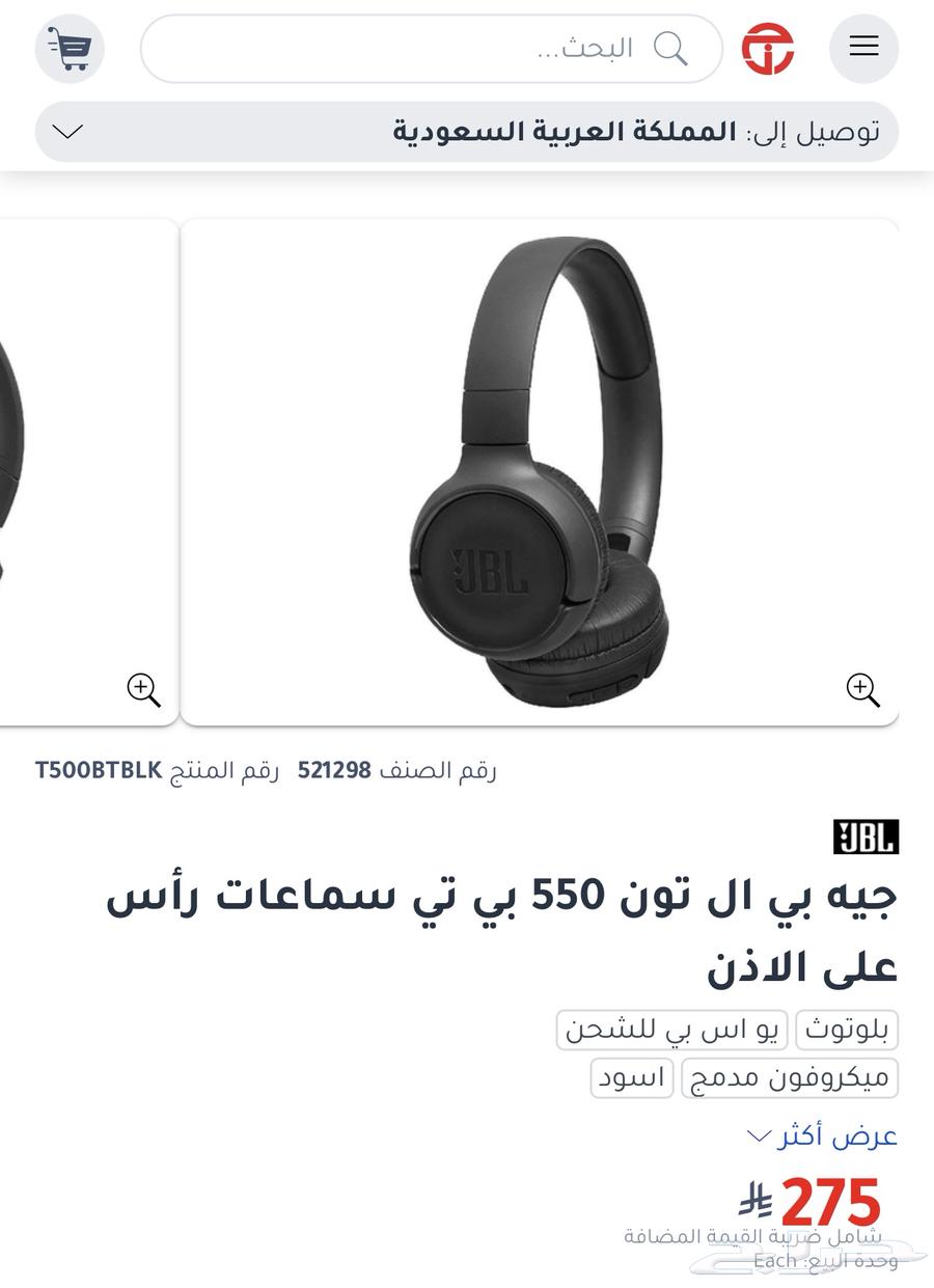 سماعة JBL63391847677442110
