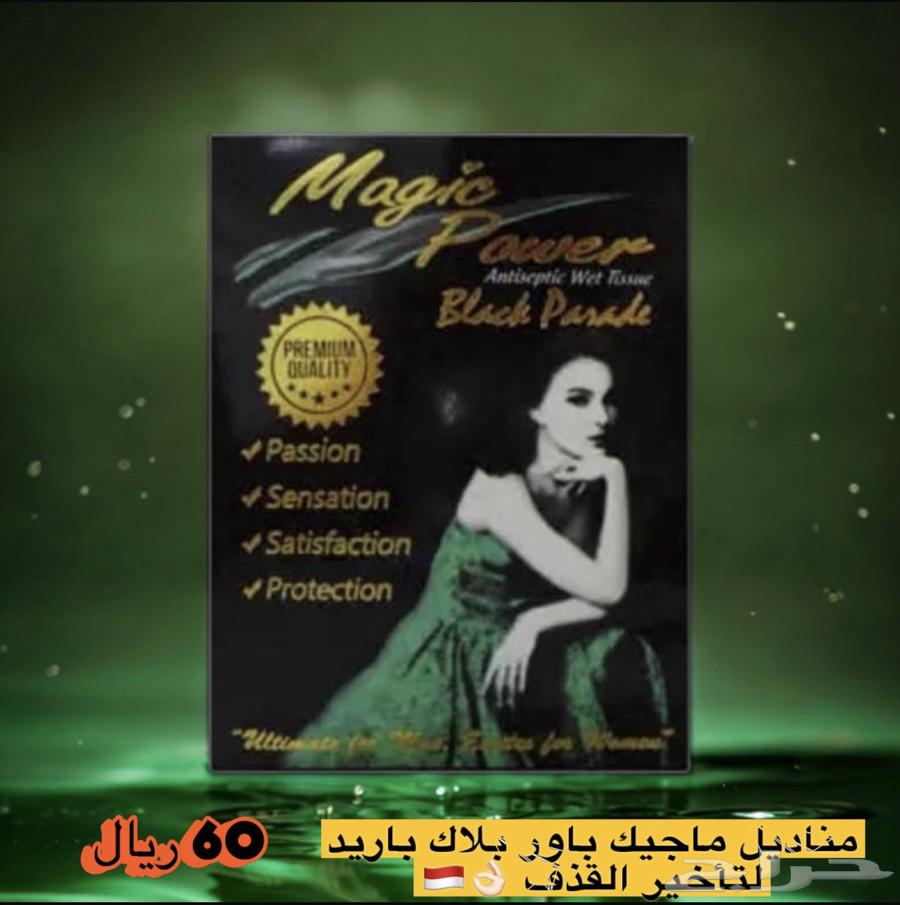 مناديل ماجيك باور الأصلية للرجال633947320628511129