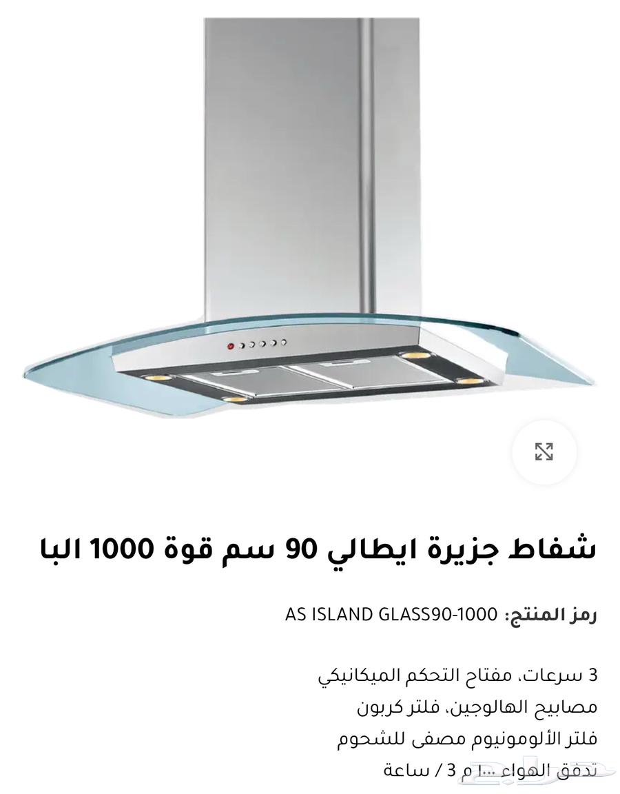 Italian island hood 90 cm, 1000 Pa power (ElBA)63402996409346113