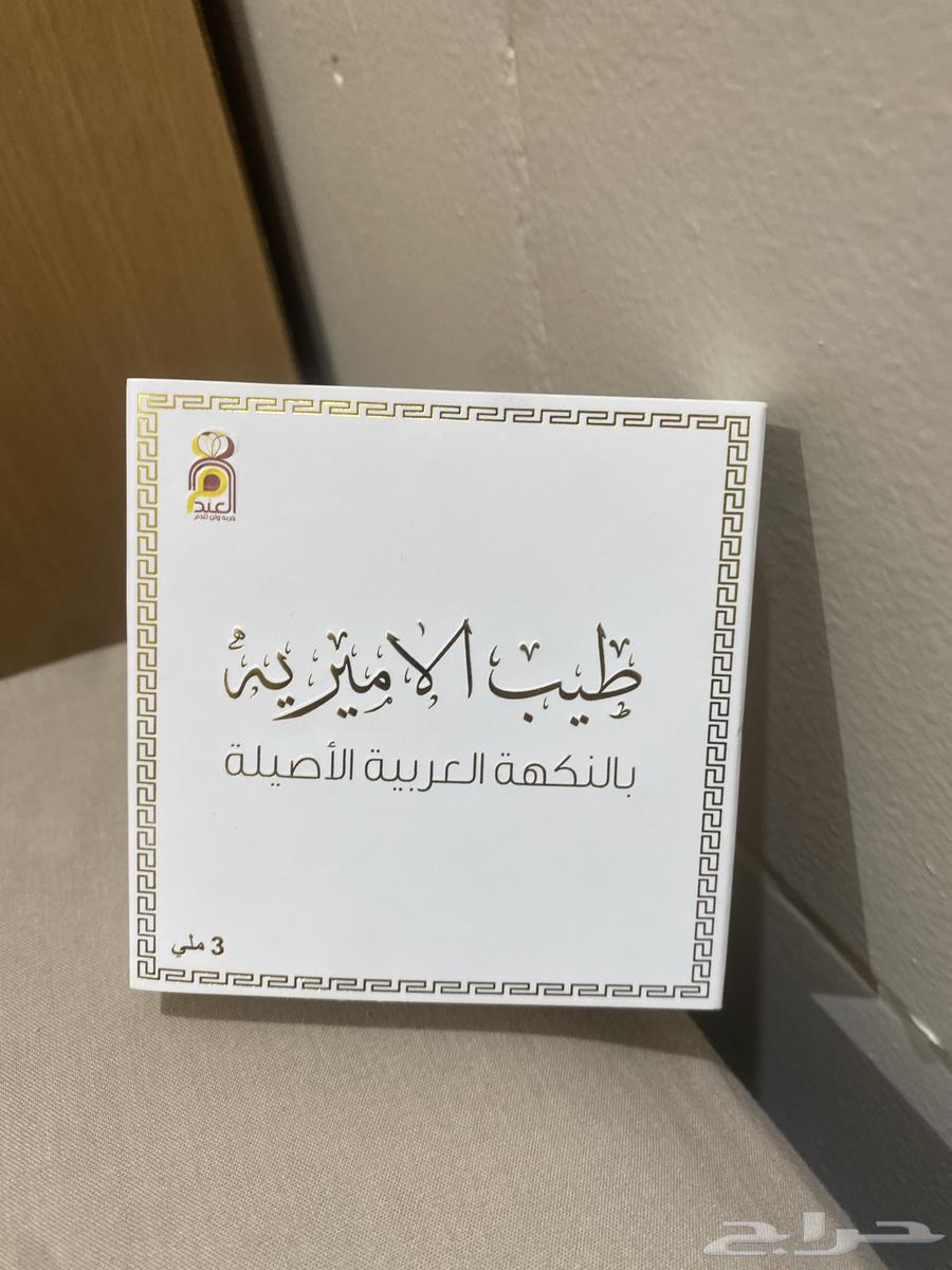 عودة الأميرية العربية الأصلية 3 ملي63394727870977114