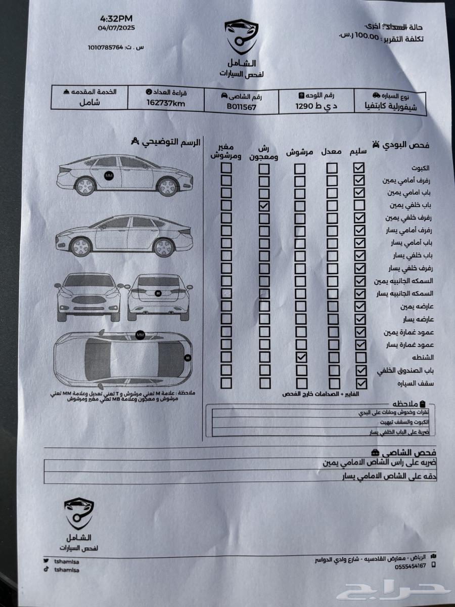 للبيع كابتيفيا شافرولية - 2022 ممشى 160 ألف بريمير63399633718017114