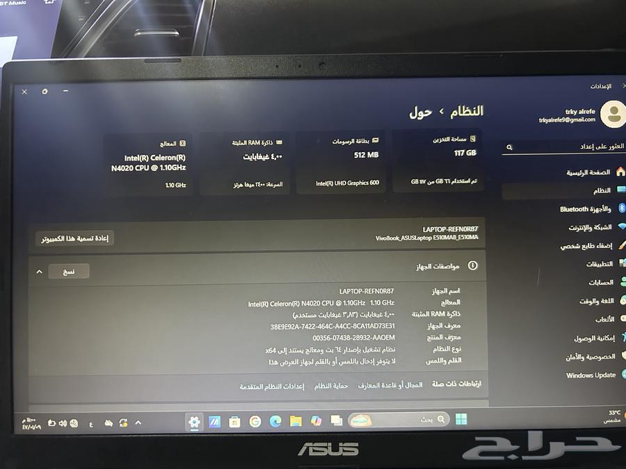لابتوب اسوس63391588634242112