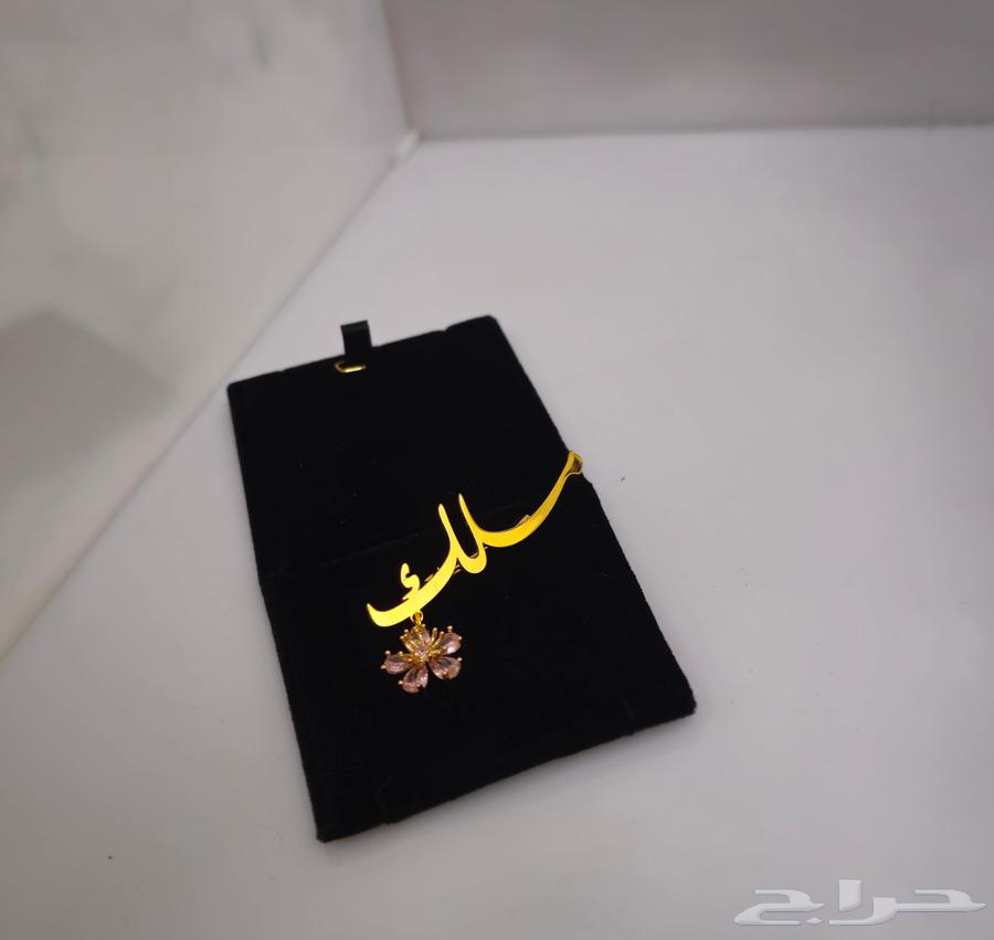 سلسال اسم مطلي ذهب او فضي فقطب50 عرض لمده 24ساعه63402996535809112
