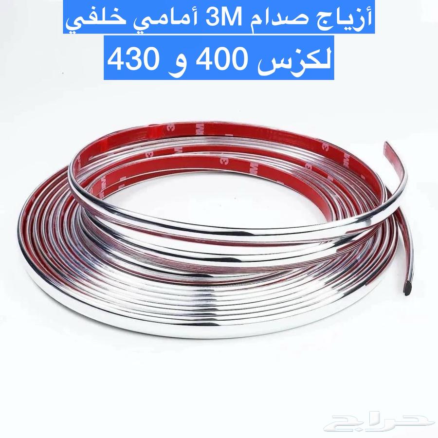 طقم ازياق صدام لكزس 43063399581197826111