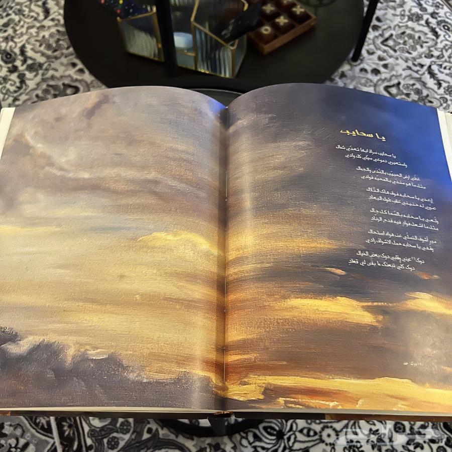 The book of poet Khalid Al-Faisal63392364857219113