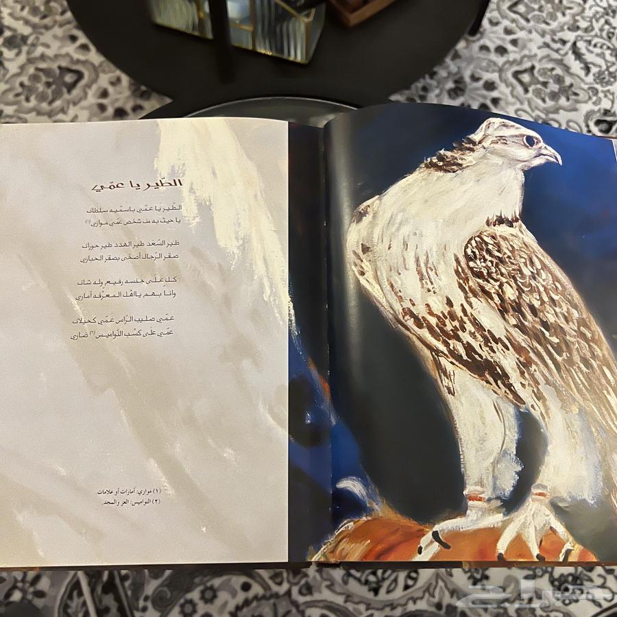 The book of poet Khalid Al-Faisal63392364857219114