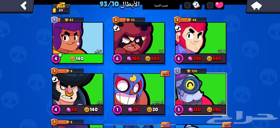 براول ستارز63443051823745117
