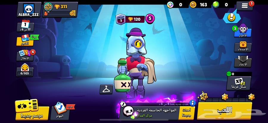 Brawl Stars63443051823745112