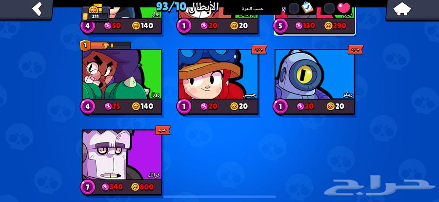 Brawl Stars63443051823745111
