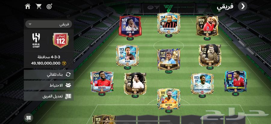 حساب فيفا موبايل للبيع633947068390421125