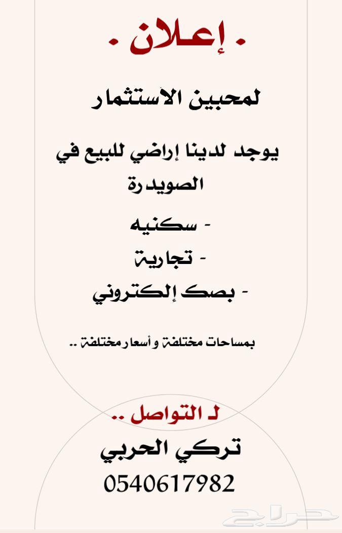استراحه تقع فيه الشرق الصويدره63380023669121118