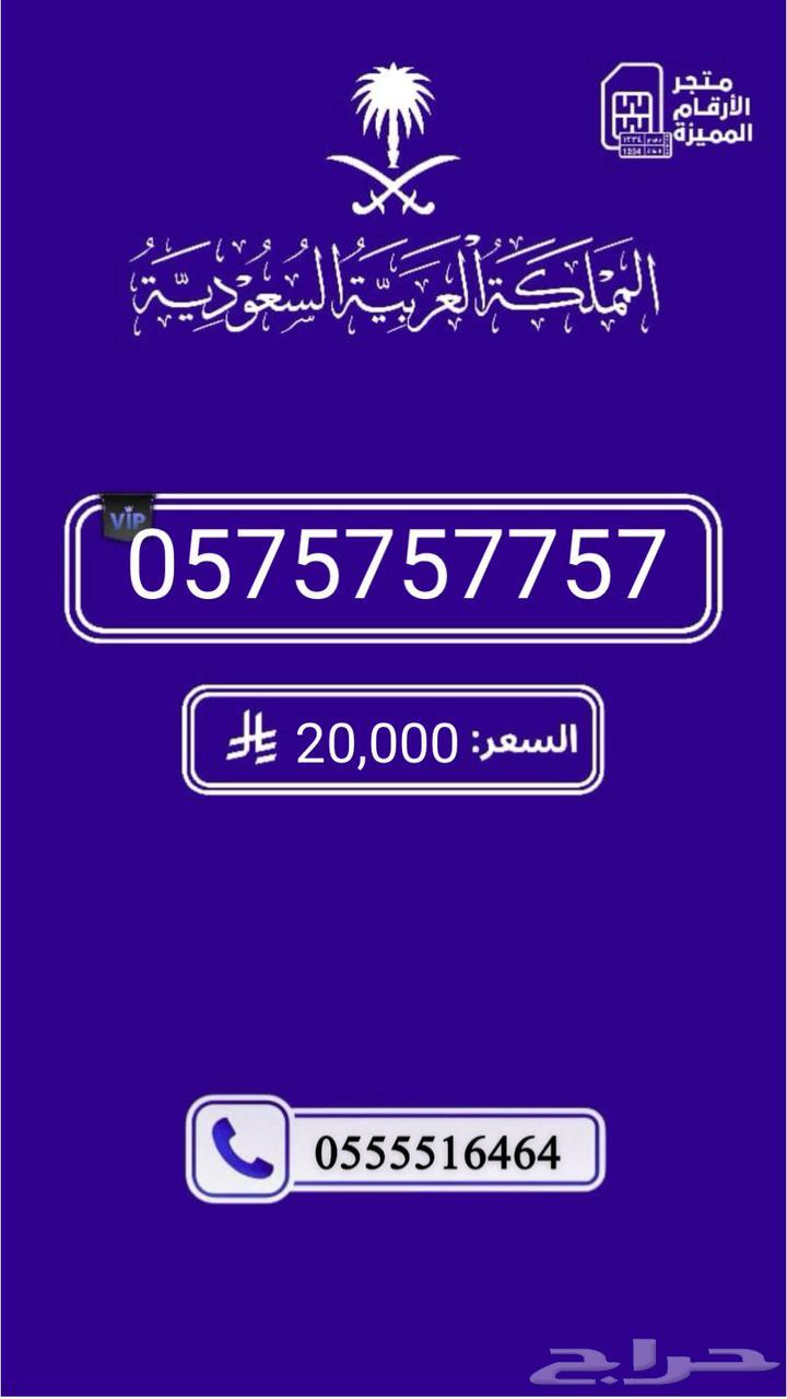 أرقام مميزة والنقل الفوري63074166668929111