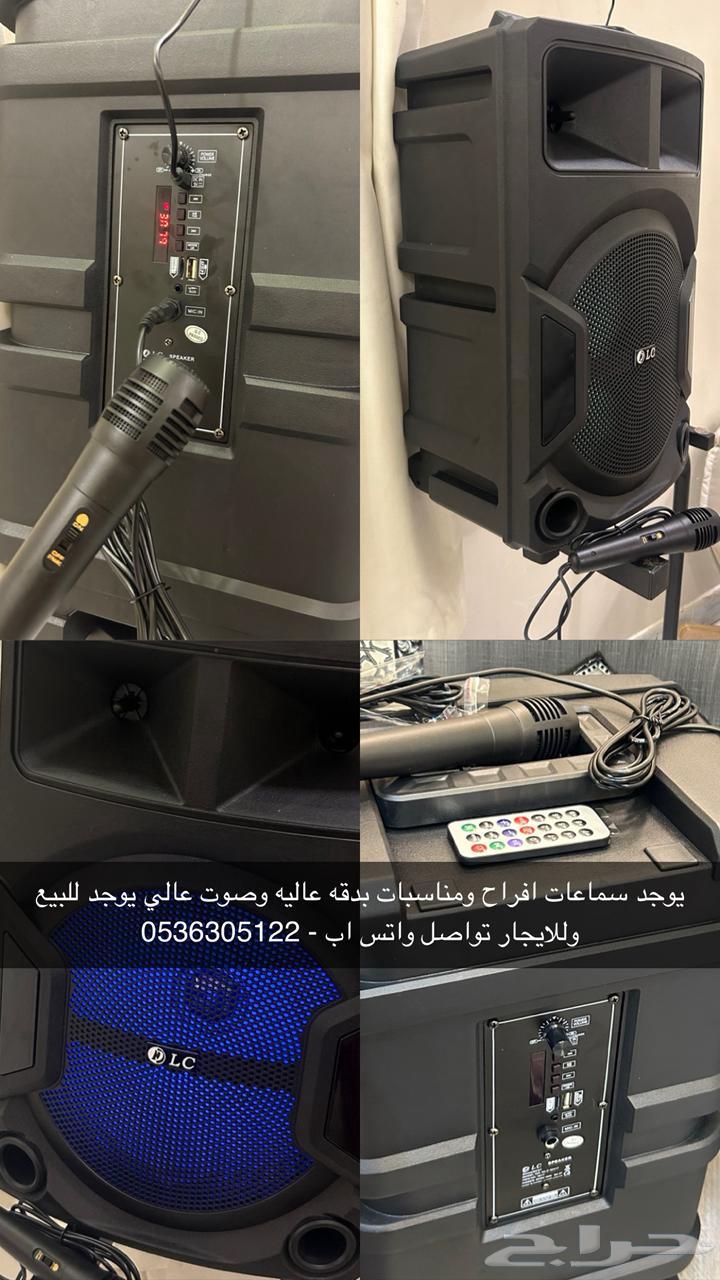سماعه افراح ومناسبات دقه عاليه للبيع ويوجد للايجار63392907028099110